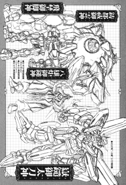 Page 181 of Kannazuki no Miko Volume 1