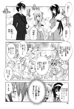 Page 18 of Kannazuki no Miko Volume 1