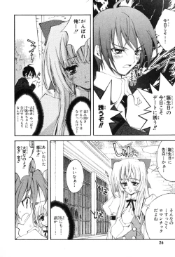 Page 28 of Kannazuki no Miko Volume 1