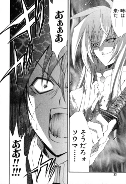 Page 34 of Kannazuki no Miko Volume 1