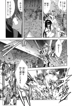 Page 51 of Kannazuki no Miko Volume 1