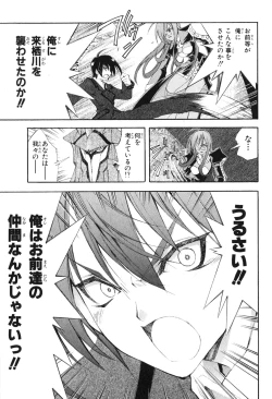 Page 57 of Kannazuki no Miko Volume 1