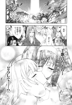 Page 68 of Kannazuki no Miko Volume 1