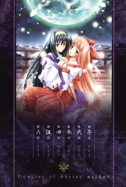 Page 6 of Kannazuki no Miko Volume 1