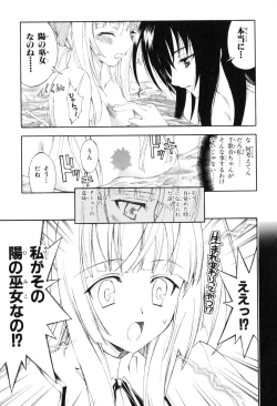 Page 81 of Kannazuki no Miko Volume 1