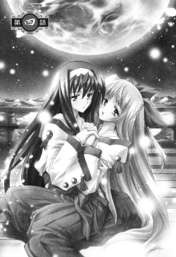 Page 99 of Kannazuki no Miko Volume 1