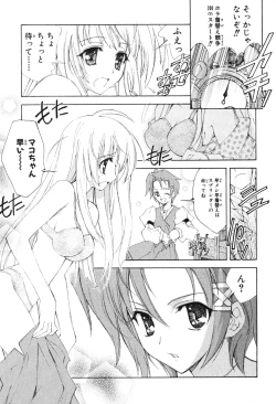 Page 9 of Kannazuki no Miko Volume 1