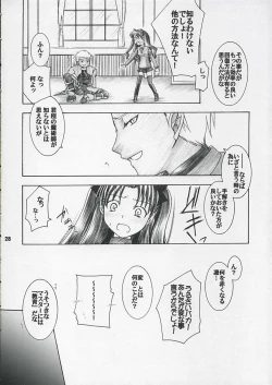 Page 27 of Hatsujou Toiki