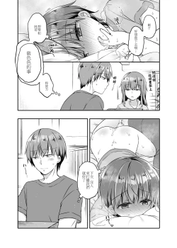 Page 13 of Totsugeki! Rinka no Josou Shounen 5 Ouchi de Mizugi Hen