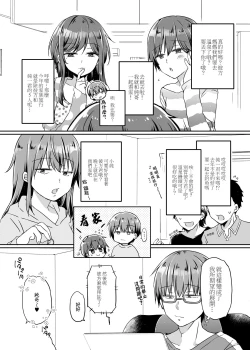 Page 16 of Totsugeki! Rinka no Josou Shounen 5 Ouchi de Mizugi Hen