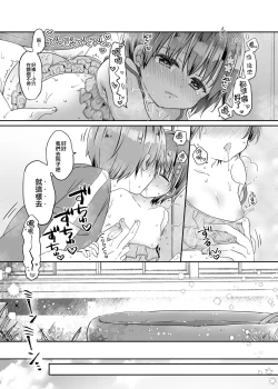 Page 23 of Totsugeki! Rinka no Josou Shounen 5 Ouchi de Mizugi Hen