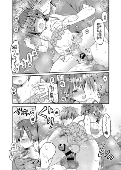 Page 25 of Totsugeki! Rinka no Josou Shounen 5 Ouchi de Mizugi Hen