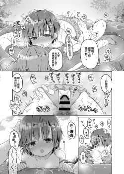 Page 26 of Totsugeki! Rinka no Josou Shounen 5 Ouchi de Mizugi Hen