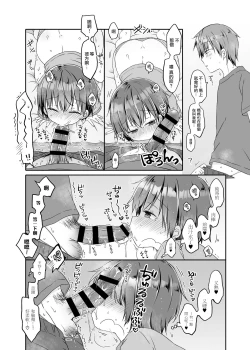 Page 8 of Totsugeki! Rinka no Josou Shounen 5 Ouchi de Mizugi Hen