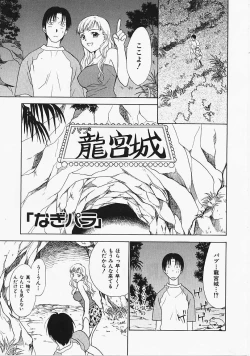 Page 28 of Nagi Para - paradise on the beach