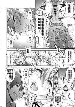 Page 17 of Asuka Choukyou Shite Hoshiin desho?