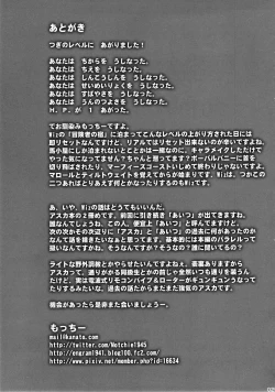 Page 24 of Asuka Choukyou Shite Hoshiin desho?
