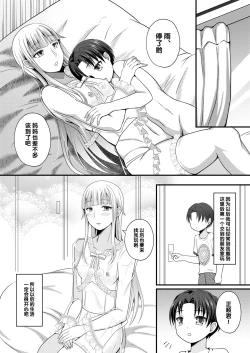 Page 18 of Otogi no Oheya no Ohime-sama