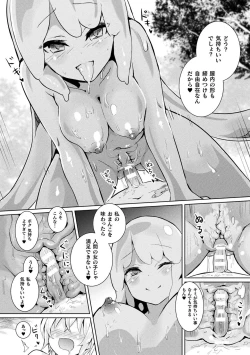 Page 178 of Comic Unreal The Best Mon musume Love H Collection