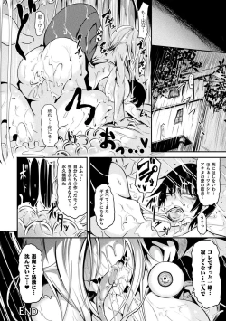 Page 198 of Comic Unreal The Best Mon musume Love H Collection