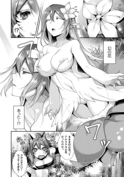 Page 28 of Comic Unreal The Best Mon musume Love H Collection