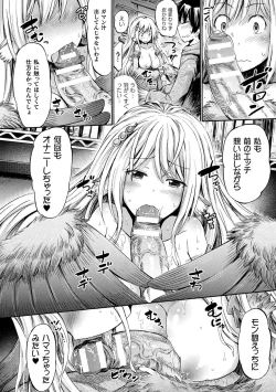 Page 56 of Comic Unreal The Best Mon musume Love H Collection