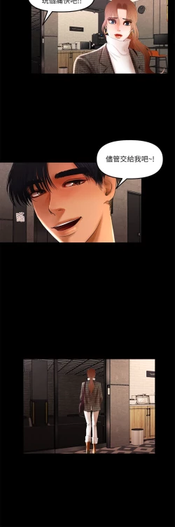 Page 104 of 干爹我还要1-24话