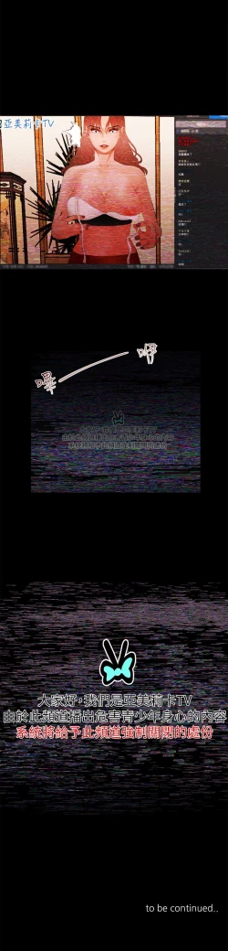 Page 117 of 干爹我还要1-24话