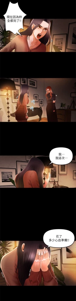 Page 123 of 干爹我还要1-24话