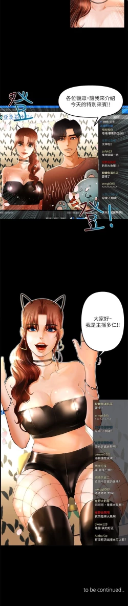 Page 131 of 干爹我还要1-24话