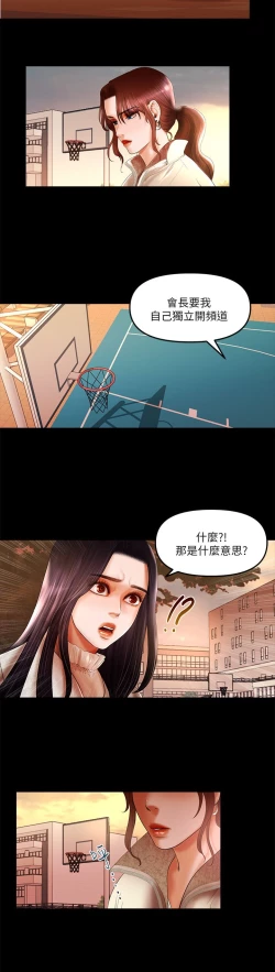 Page 137 of 干爹我还要1-24话