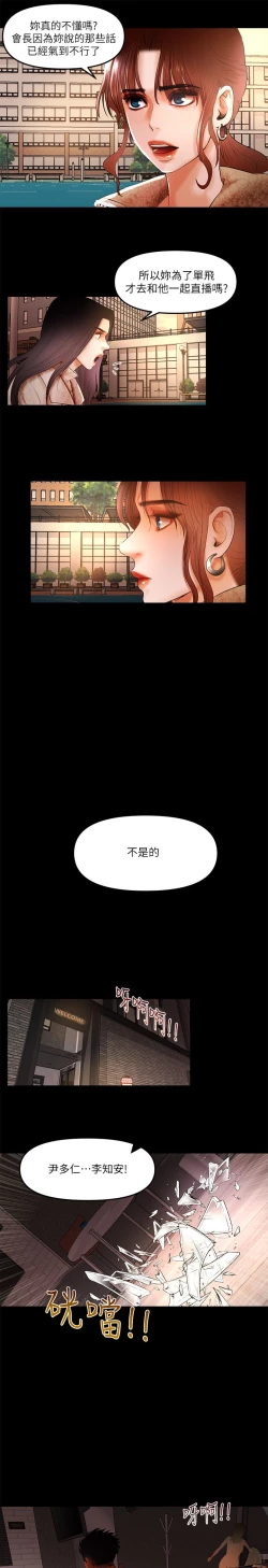 Page 138 of 干爹我还要1-24话