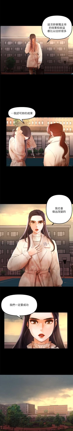 Page 143 of 干爹我还要1-24话