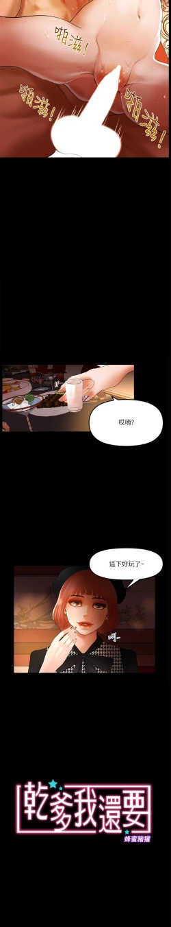 Page 148 of 干爹我还要1-24话