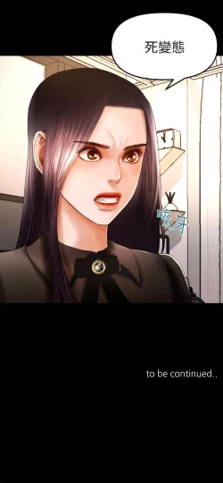 Page 164 of 干爹我还要1-24话