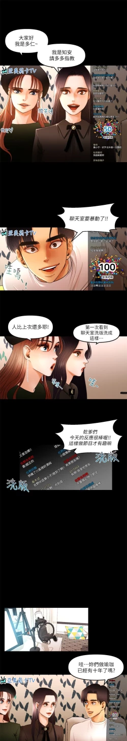 Page 169 of 干爹我还要1-24话
