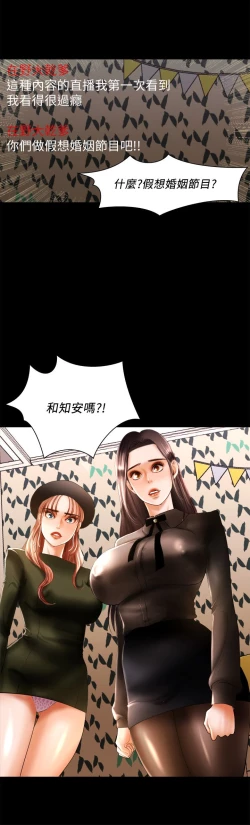 Page 176 of 干爹我还要1-24话