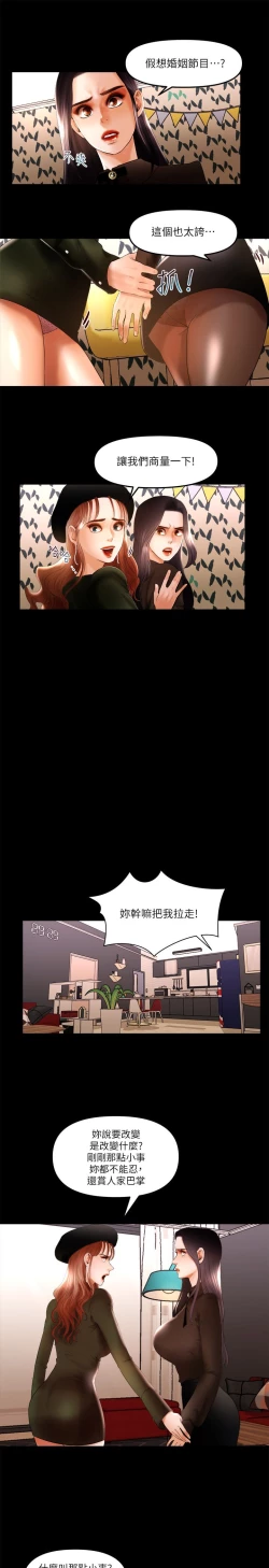 Page 177 of 干爹我还要1-24话