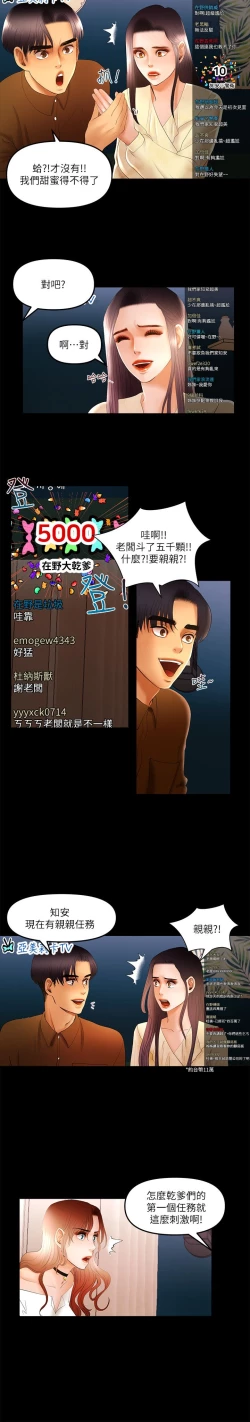 Page 187 of 干爹我还要1-24话