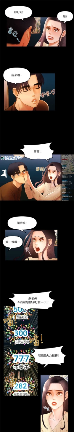 Page 188 of 干爹我还要1-24话