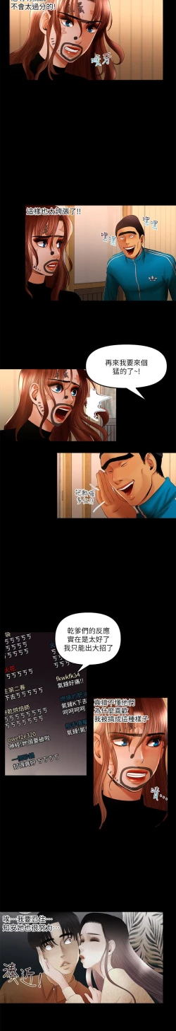 Page 210 of 干爹我还要1-24话