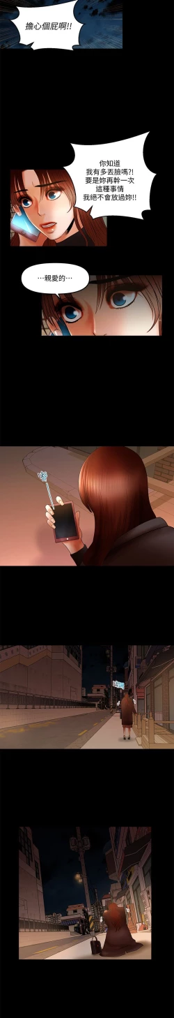 Page 215 of 干爹我还要1-24话