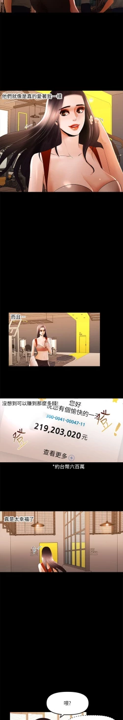 Page 218 of 干爹我还要1-24话