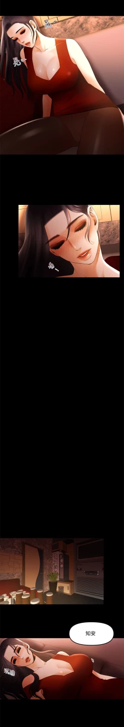 Page 222 of 干爹我还要1-24话