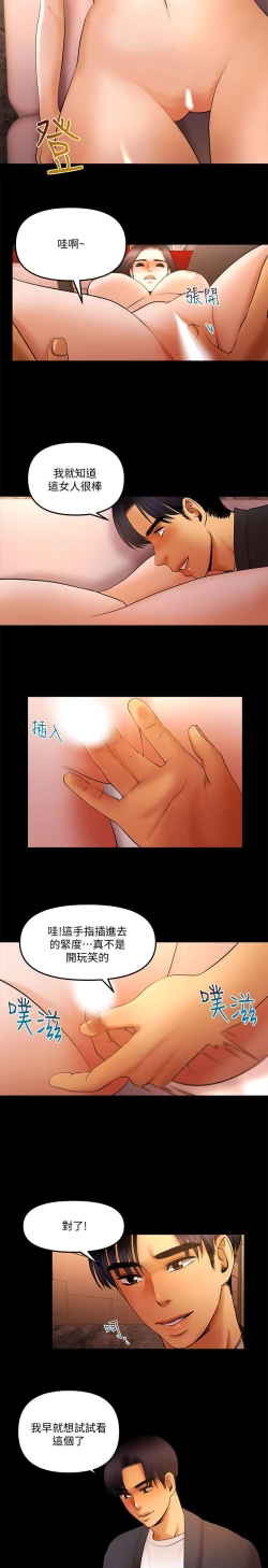 Page 229 of 干爹我还要1-24话