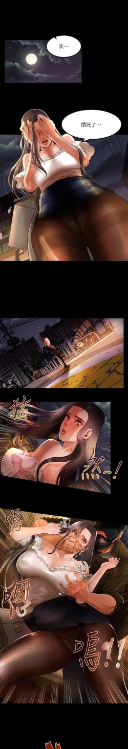 Page 22 of 干爹我还要1-24话