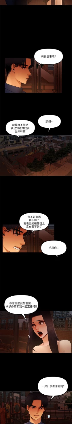 Page 253 of 干爹我还要1-24话