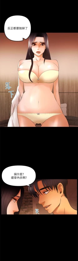 Page 258 of 干爹我还要1-24话