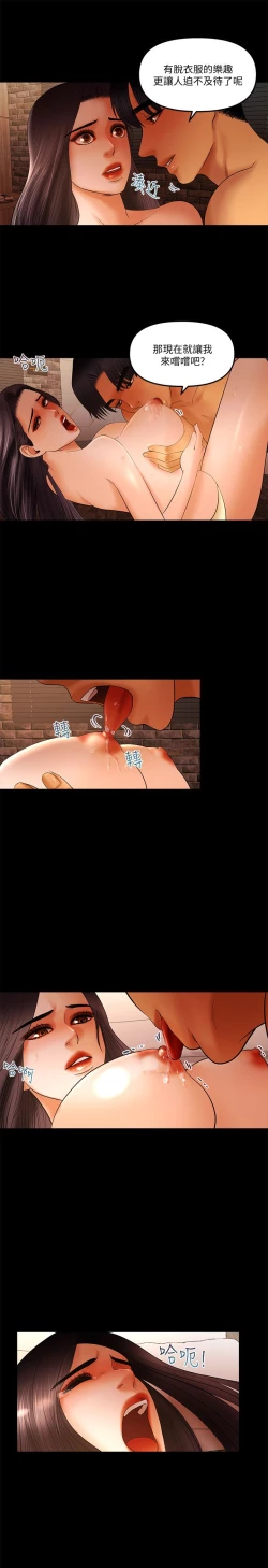 Page 259 of 干爹我还要1-24话