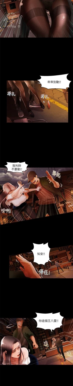 Page 26 of 干爹我还要1-24话